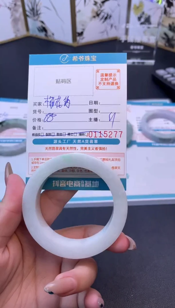 未镶嵌手镯定制翡翠梅**香56-61