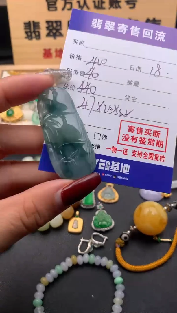 【闪购商品】翡翠颈饰未镶嵌10123876