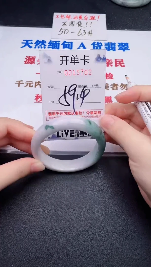 未镶嵌手镯翡翠02