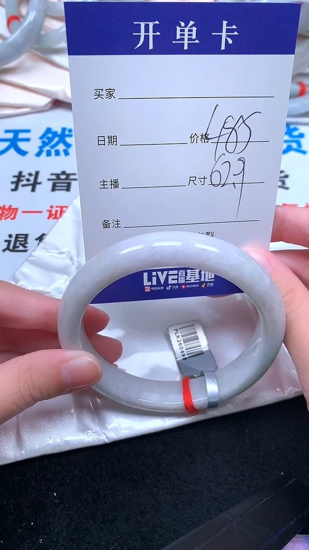 未镶嵌手镯翡翠.