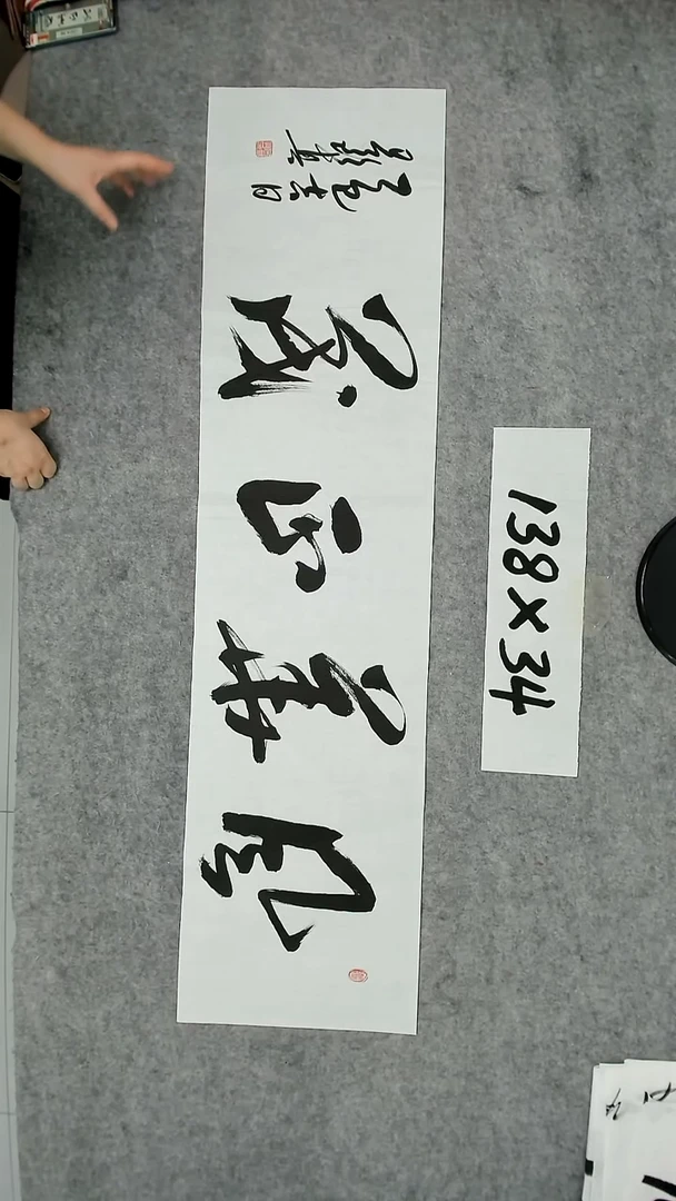 书法吕老师书法作品