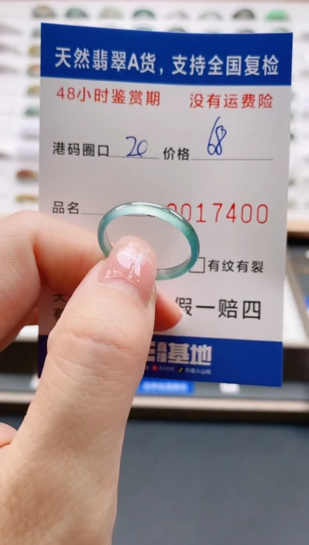 翡翠戒圈未镶嵌天然A货翡翠戒圈7400