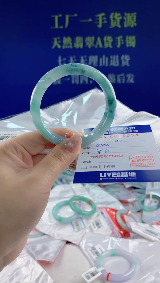 翡翠手镯未镶嵌54天然翡翠A货