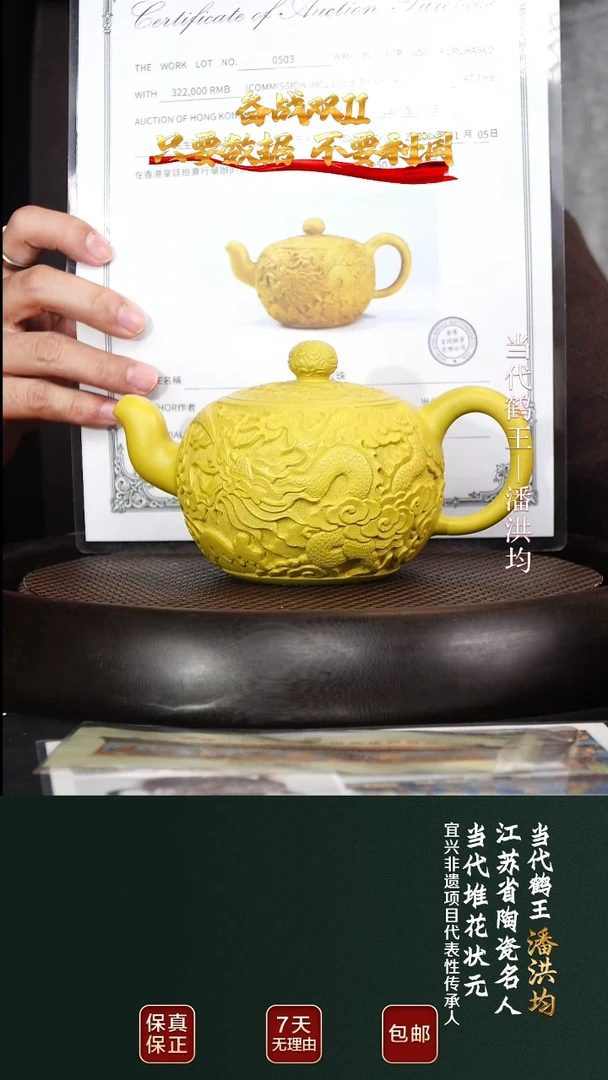 茶壶紫砂PHJ37一粒珠琉璃黄金段430cc