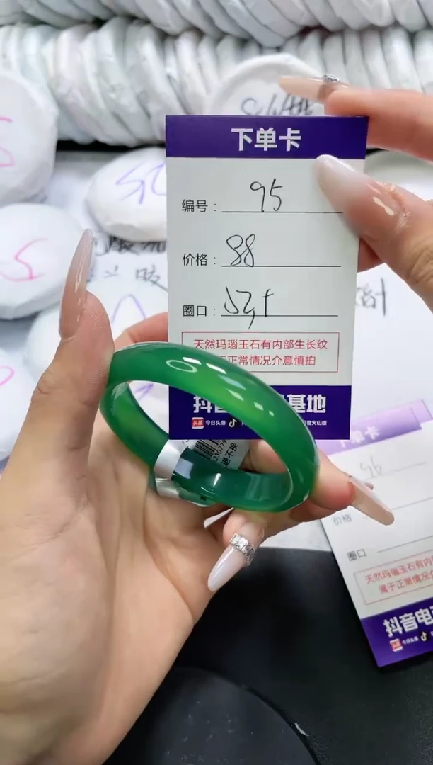 未镶嵌手镯玛瑙/玉髓95