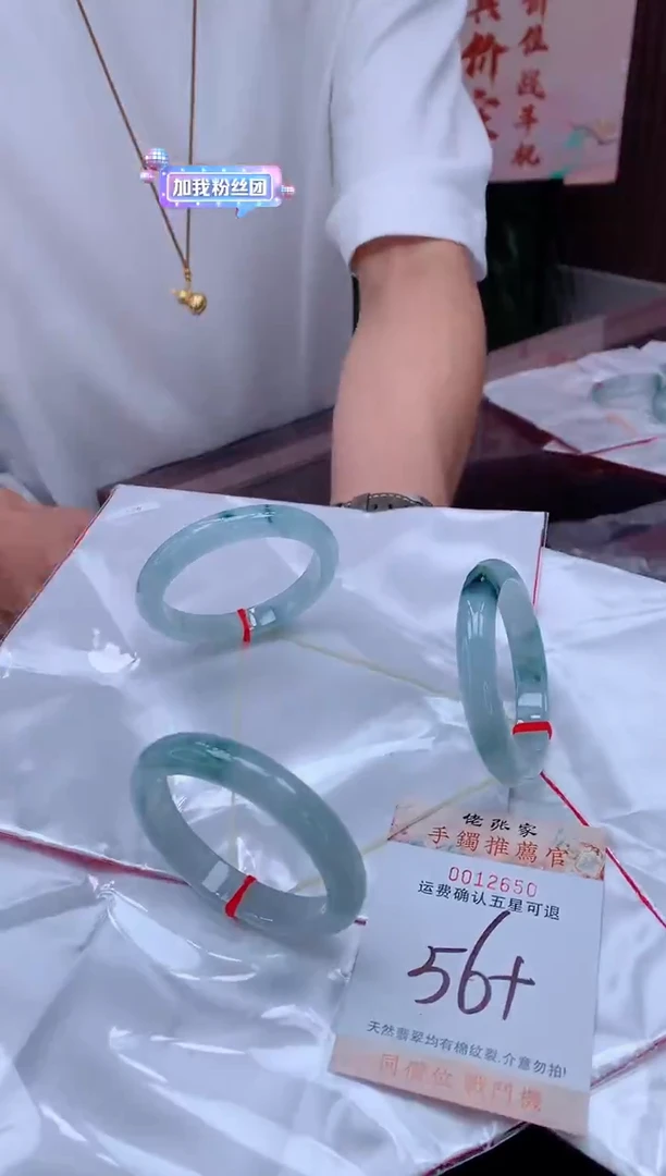未镶嵌手镯翡翠多样性发货，只发其一