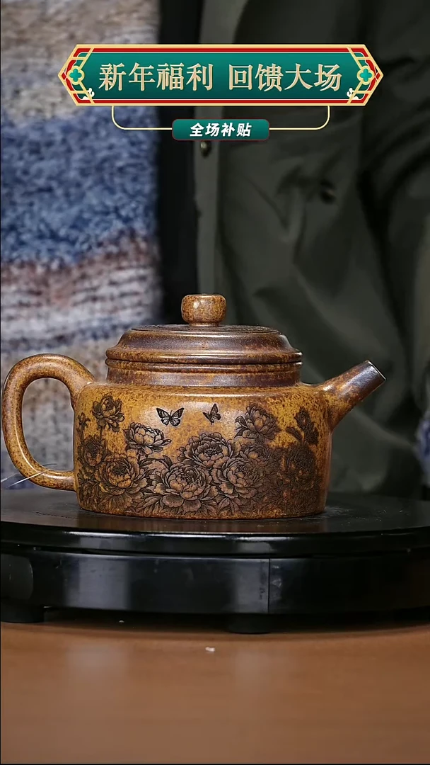 【闪购商品】宜兴原矿高端紫砂