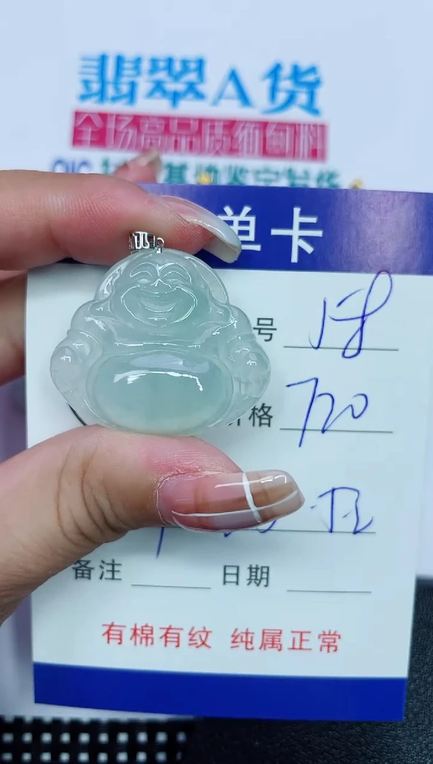 吊坠(赠链)18K金镶嵌翡翠58
