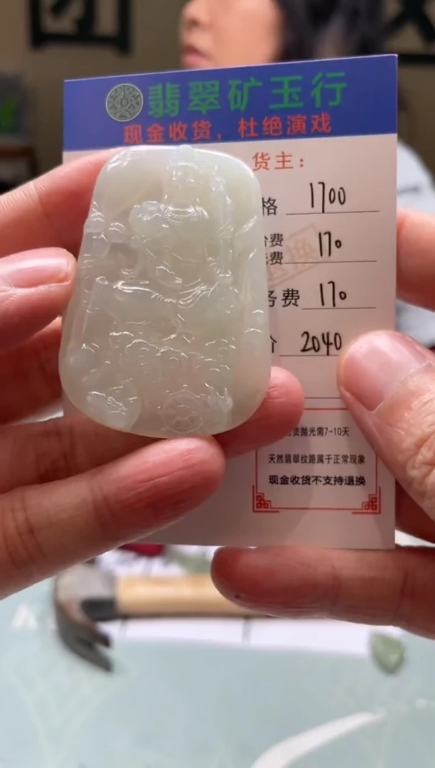 未镶嵌定制翡翠骑****斗-毛货-不退不换
