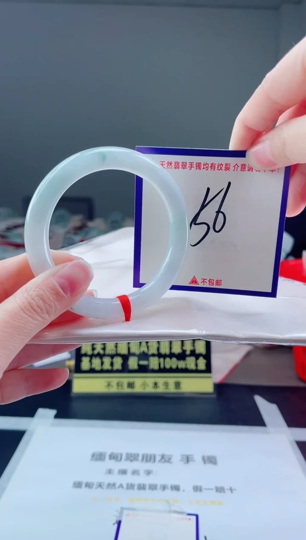 未镶嵌手镯翡翠我
