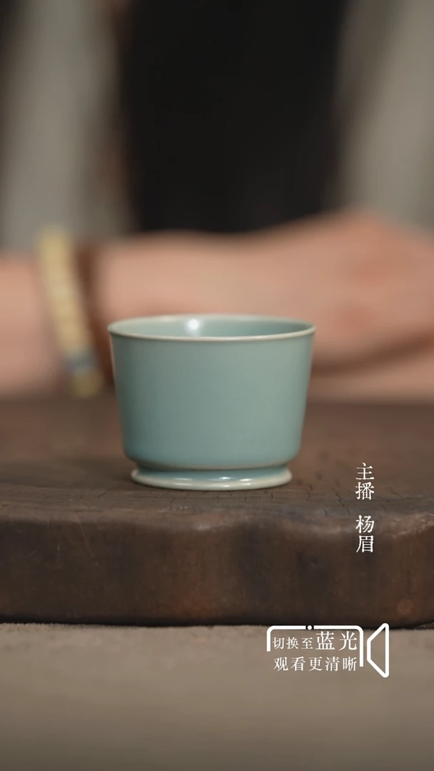 容天杯-无底款-眉