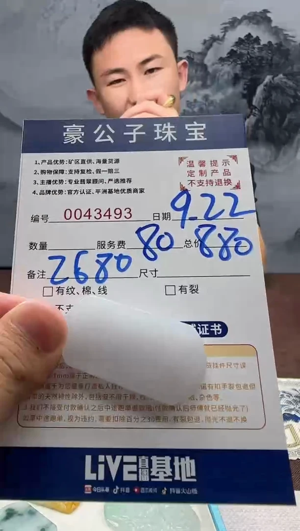 未镶嵌定制翡翠灰**蓝43493（发货一件}