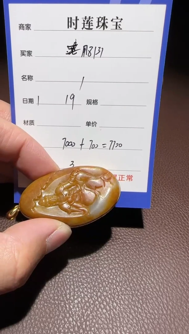 【闪购商品】和田玉挂件18K金镶嵌挂件