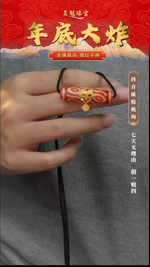 玛瑙/玉髓（覆膜）颈饰18K金镶嵌吊坠