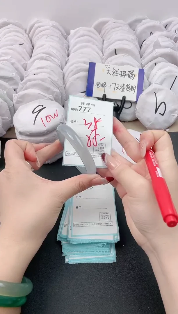 【闪购商品】玛瑙/玉髓手镯未镶嵌777