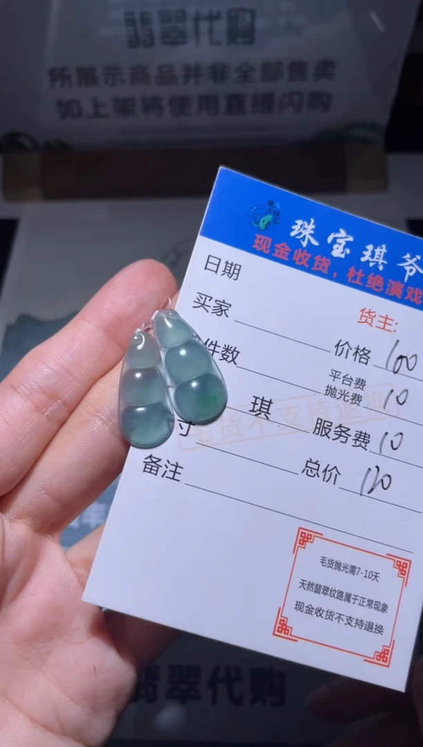 【闪购商品】定制翡翠未镶嵌毛货-不退不换