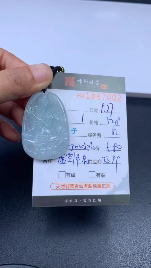 未镶嵌挂件翡翠哈轩 挂件1