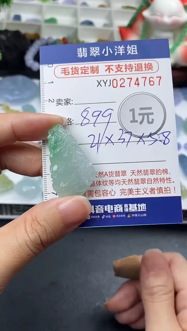 未镶嵌定制翡翠毛货商品 不退换/ 4767