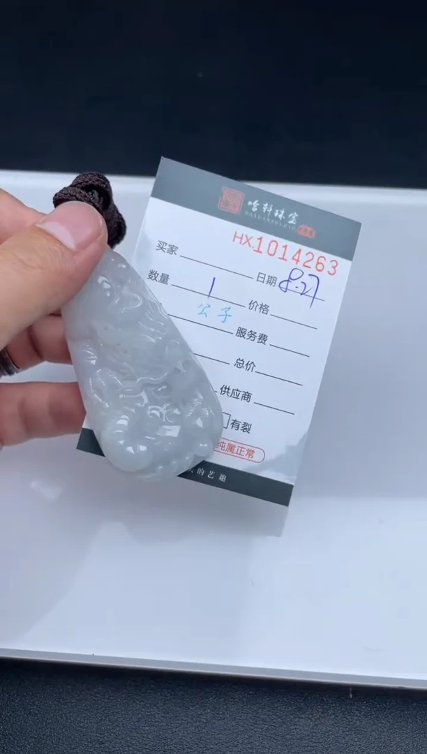 未镶嵌挂件翡翠哈轩  挂件1