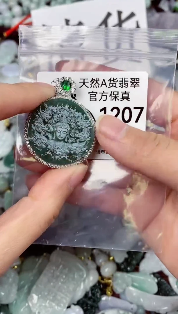 【闪购商品】翡翠颈饰未镶嵌天然A货翡翠1207