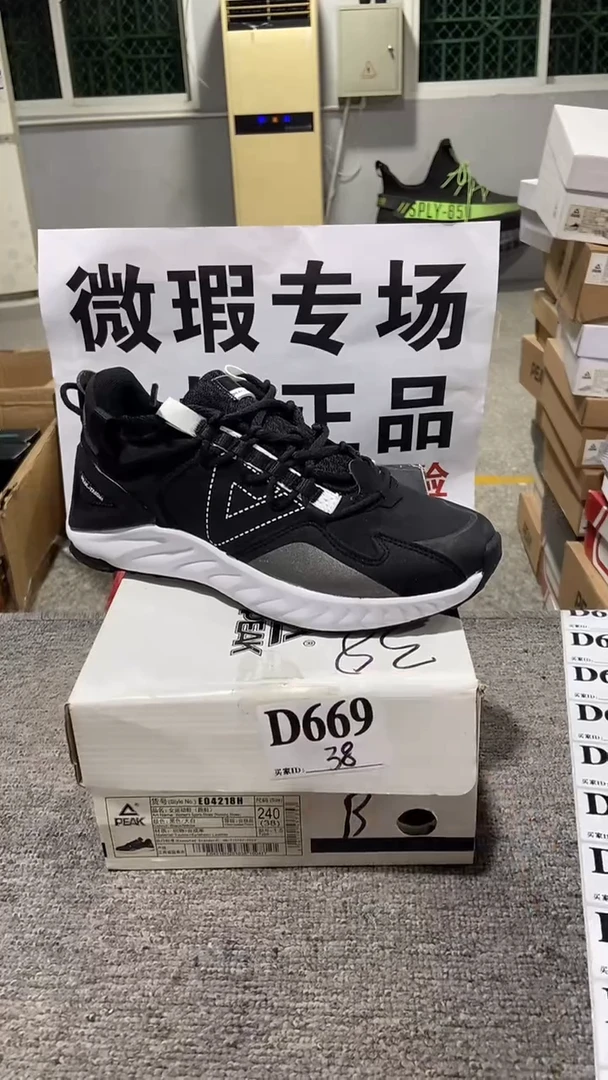 正品匹克库存休闲鞋