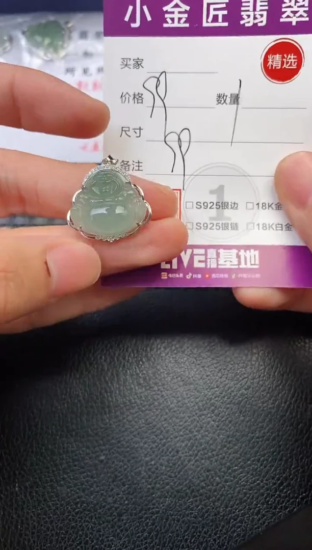 颈饰18K金镶嵌翡翠꧁****꧂挂件