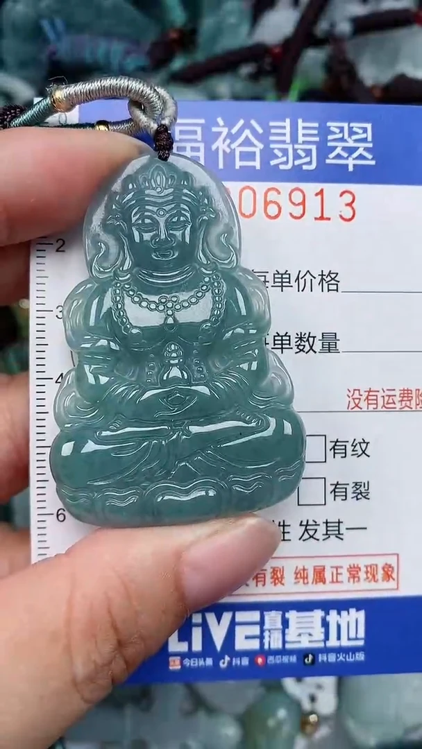 颈饰未镶嵌翡翠...0006913