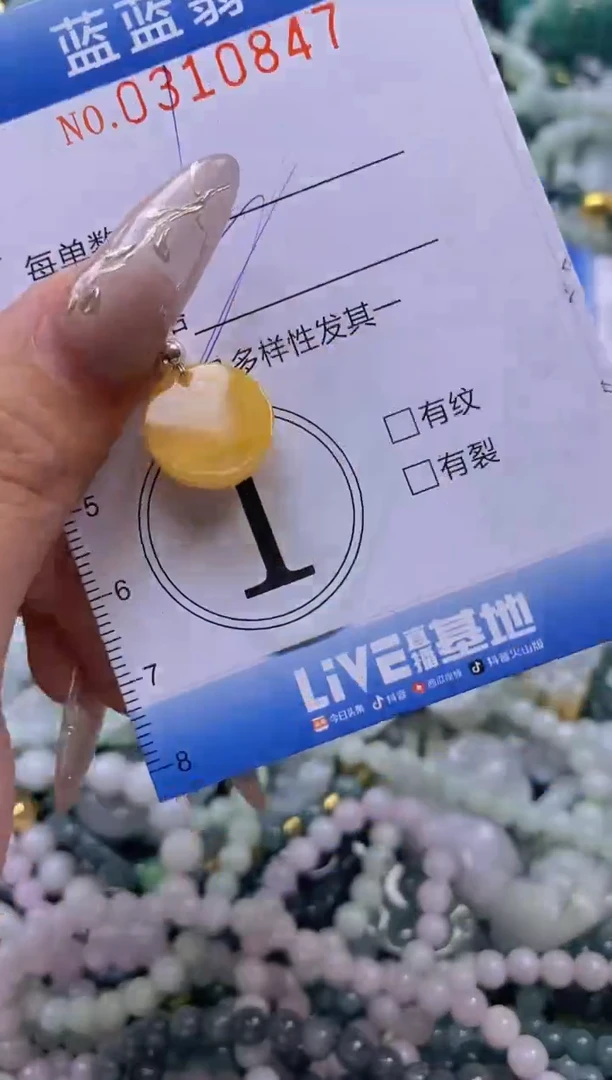 翡翠未镶嵌颈饰闪购0310847多样性发其一