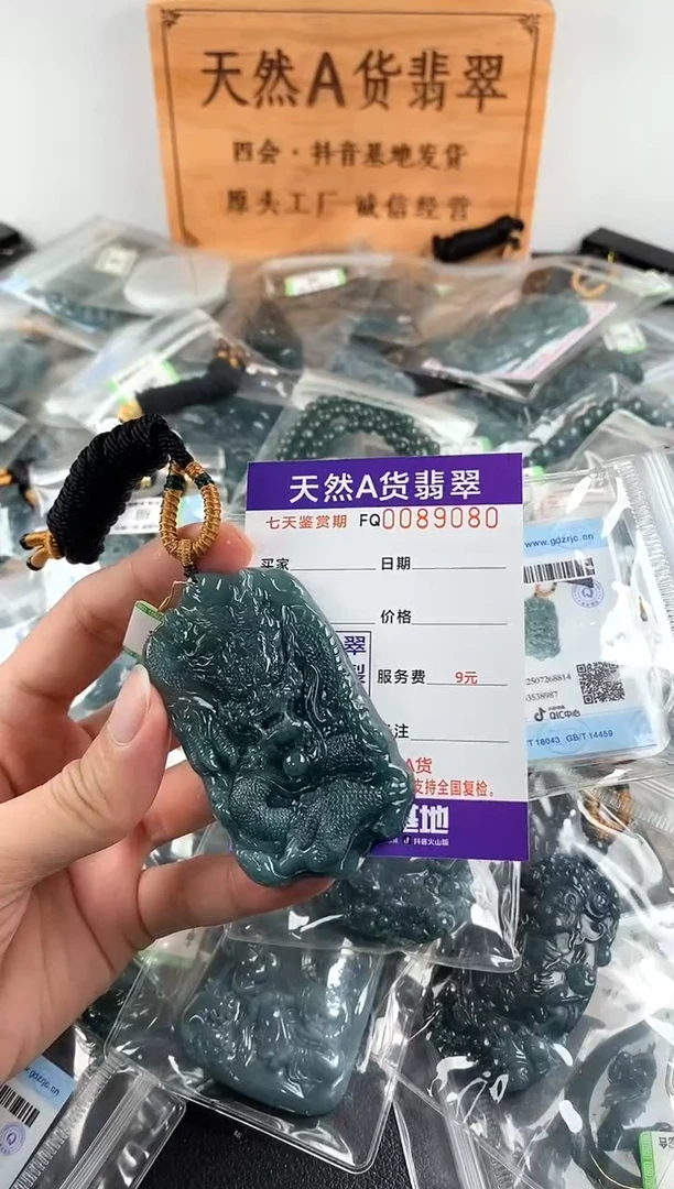 颈饰未镶嵌翡翠