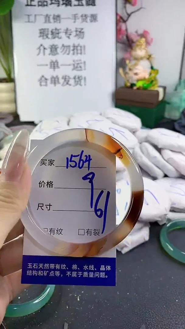 手镯玛瑙/玉髓未镶嵌1564