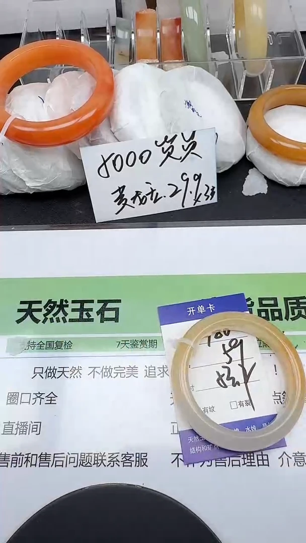 未镶嵌手镯石英质玉180/53.2