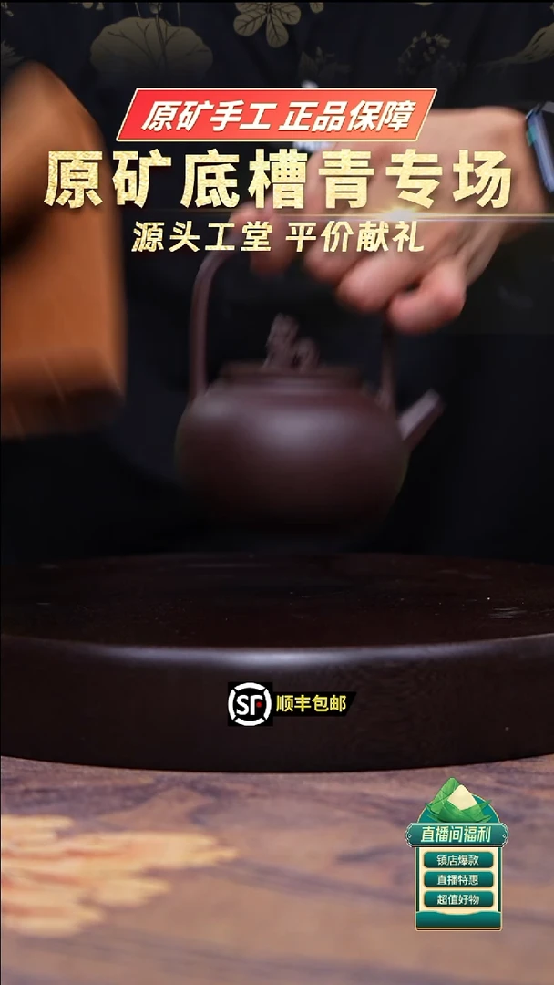 茶壶紫砂提梁狮球