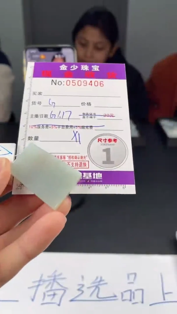 【闪购商品】定制翡翠未镶嵌毛货定制