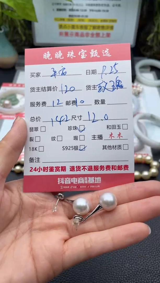 银S925镶嵌耳饰淡水珍珠平**然耳饰