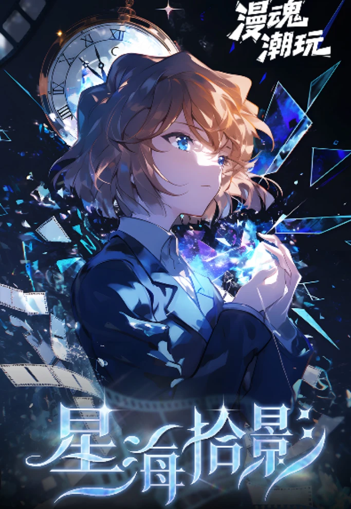【Asue拆卡】漫魂潮玩《名侦探柯南》-星海拾影国产二创 默认代拆