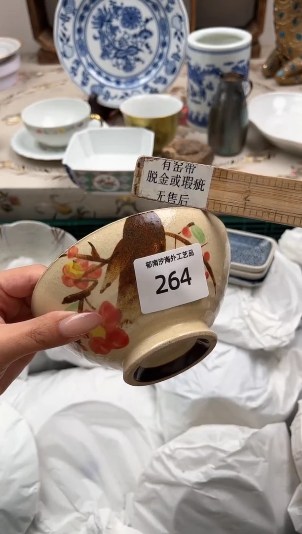 瓷片我****呀K         264