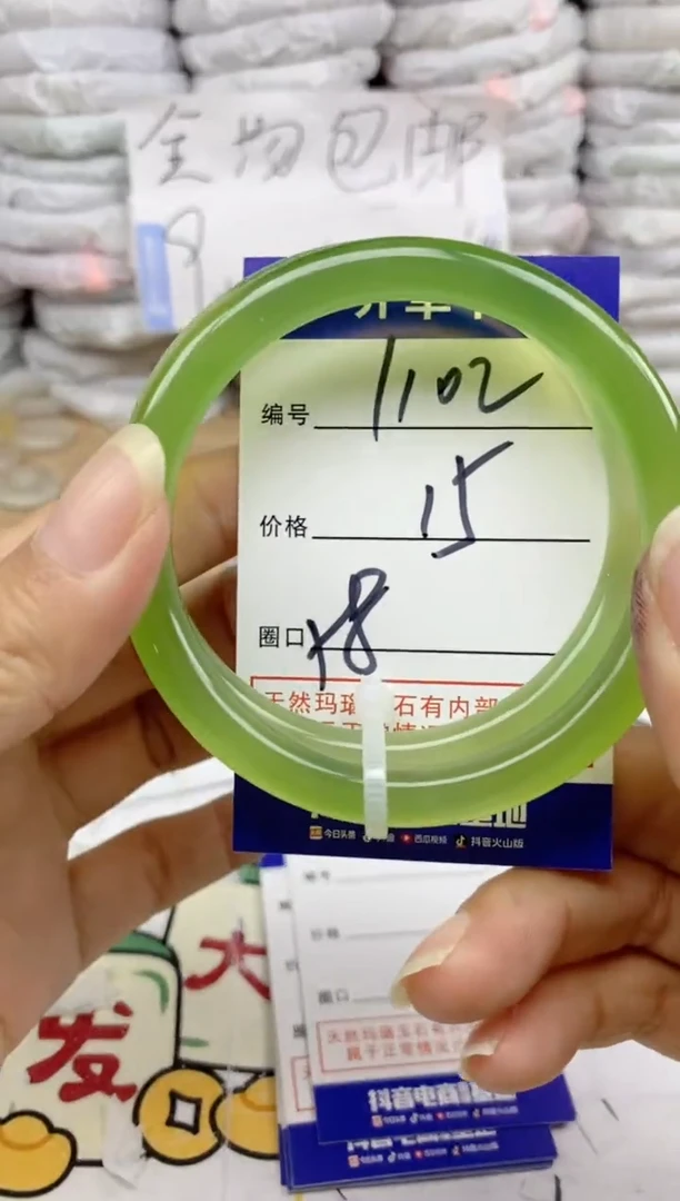 手镯玛瑙/玉髓未镶嵌1102