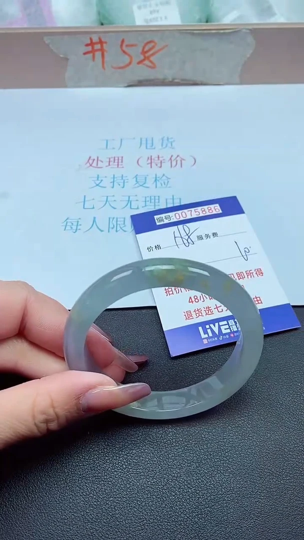 以实物为准0075886