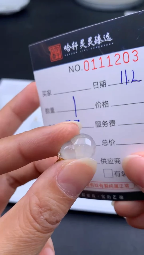 吊坠(不含链)未镶嵌翡翠哈轩  挂件1