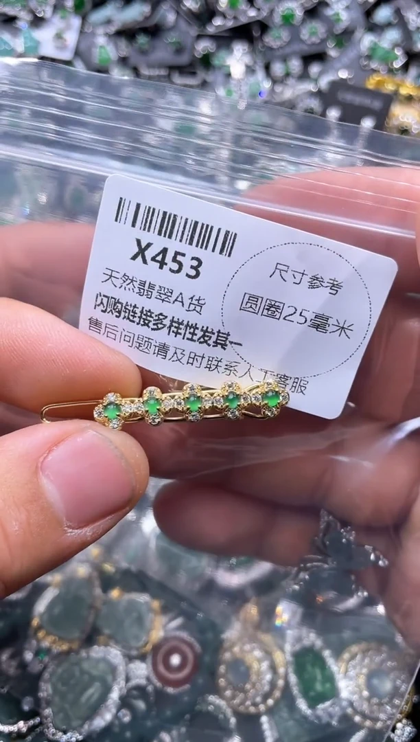 【闪购商品】翡翠颈饰未镶嵌X453发夹