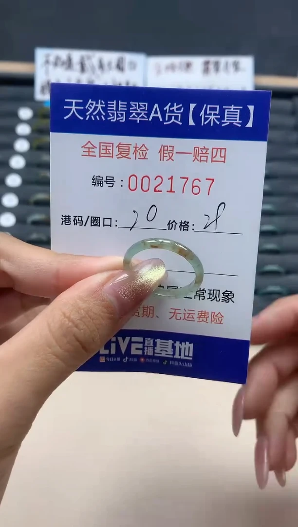 【闪购商品】翡翠戒指未镶嵌天然翡翠21767
