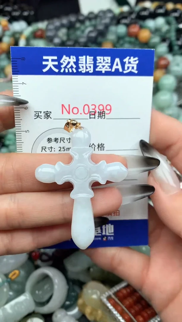 翡翠挂件未镶嵌0399....