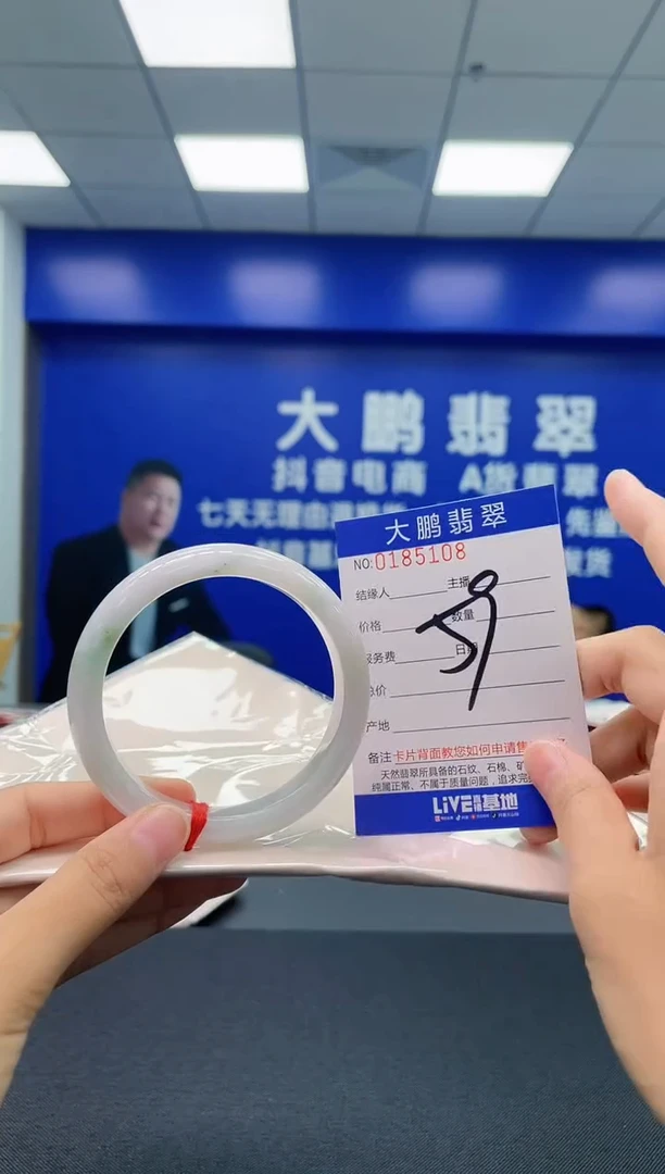 翡翠手镯未镶嵌AAAAAAAAAAAA