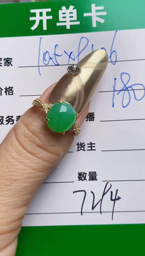 银S925镶嵌戒指翡翠7294