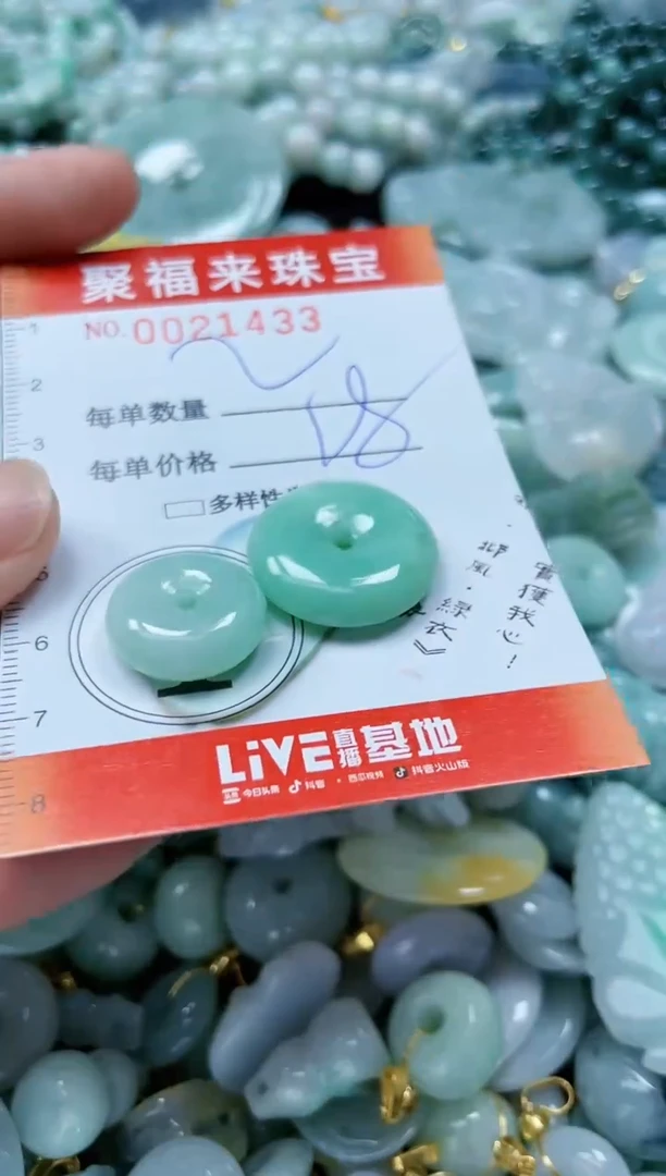 【闪购商品】翡翠颈饰未镶嵌闪购0021433