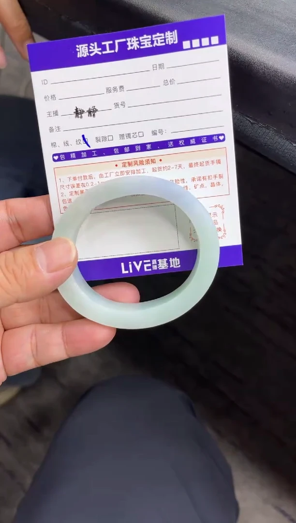 未镶嵌手镯定制翡翠夜****！定制不退不换