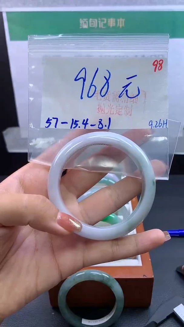 未镶嵌定制翡翠毛货需精细抛光+98手镯+968元