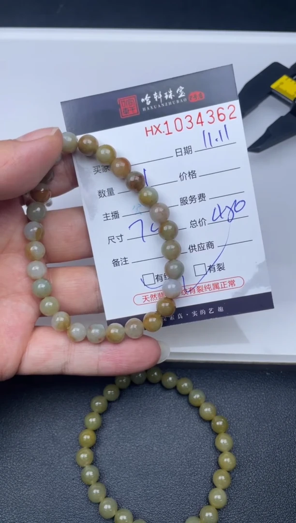 吊坠(不含链)未镶嵌翡翠哈轩  手串1（有纹有裂）