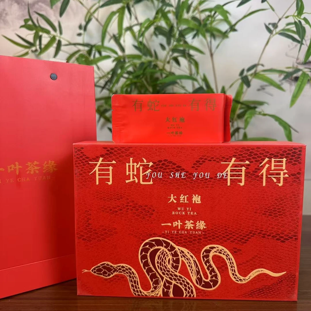 《大红袍》清仓大红袍有蛇有得礼盒六泡51g