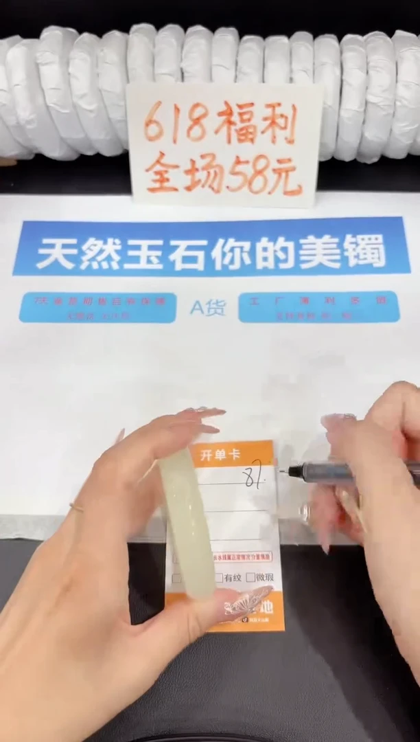 石英质玉手镯未镶嵌87-53.1